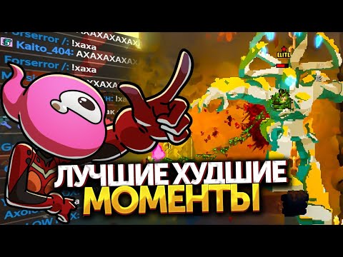 Видео: Как это было #6 | 3 щита в Dead Cells