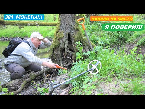 Видео: КУПИЛ обрывок КАРТЫ! ВСКРЫЛ ТАЙНИК, а там ГОРА МОНЕТ, СЕРЕБРО, ЗОЛОТО!