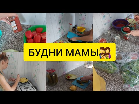 Видео: Мотивация на домашние дела 🔥Готовлю горлодёр🔥Будни мамы👨‍👩‍👧‍👦