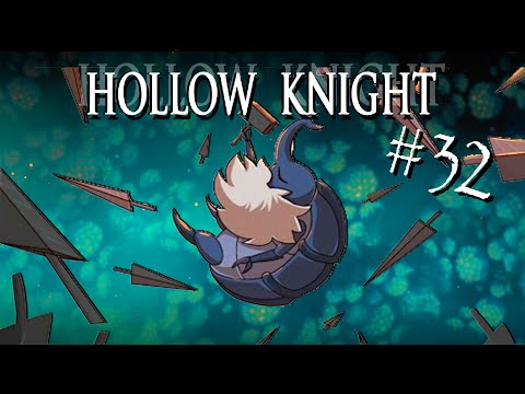 Видео: #𝟯𝟮 СДЕЛАЙ ВЫБОР ★ Hollow Knight: Король Кошмара Гримм - Felaor Прохождение!