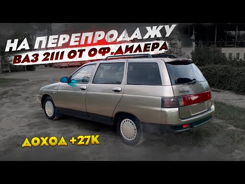 Видео: Урвали УНИВЕРСАЛ ОТ ОФ ДИЛЕРА ЗА 39к, почему его никто не покупал?! Перепродали в +27