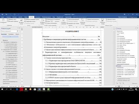 Видео: Оглавление