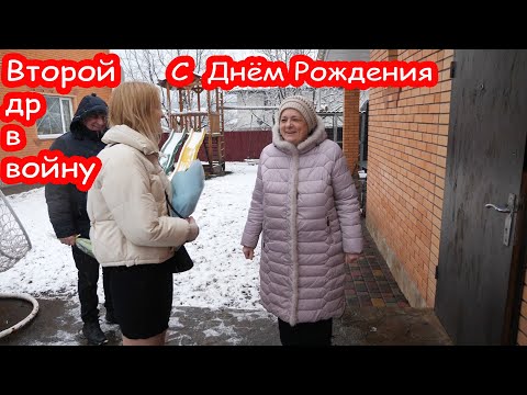 Видео: VLOG Поздравляем бабушку. Приехала Настя