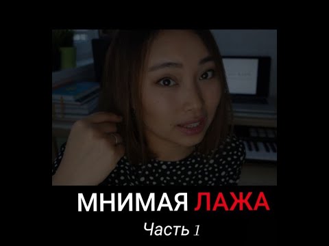 Видео: ПОЧЕМУ У ЗРИТЕЛЯ ЕСТЬ ОЩУЩЕНИЕ, ЧТО ТЫ ЛАЖАЕШЬ?