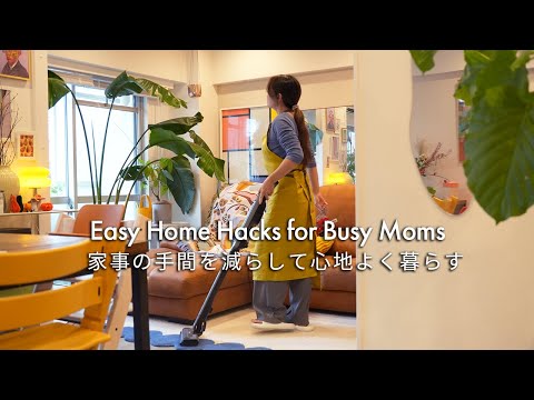 Видео: Японские советы домохозяек, упрощающие повседневные дела