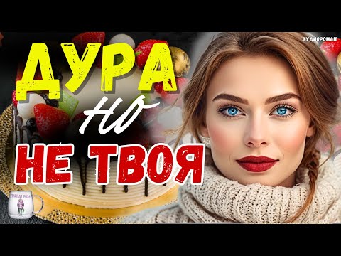 Видео: Подготовив жениху "сюрприз", жена уже ждала его, однако он опередил её, огорошив вечером