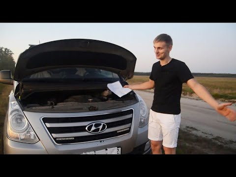 Видео: Что такое Hyundai H1(Grand Starex)?? Тест-Драйв