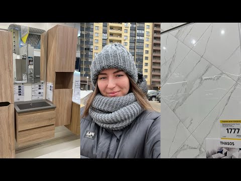 Видео: ОТВЕТ ОТ ЛЕРУА ПРО КУХНЮ | ПОКУПКА ТУМБЫ В ВАННУЮ | ВЫБОР ФАРТУКА НА КУХНЮ | ЭТАПЫ РЕМОНТА