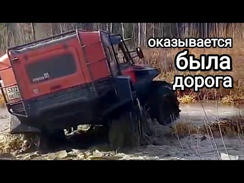 Видео: Спец участок прошли не все 😬 Ведь была дорога 😂. Оффроад на Тингер, Север Трак и Тундра Восток.
