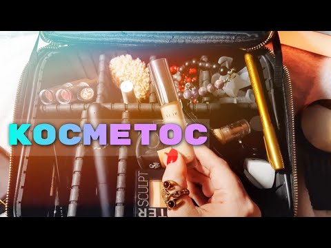 Видео: Моя косметика , небольшая часть