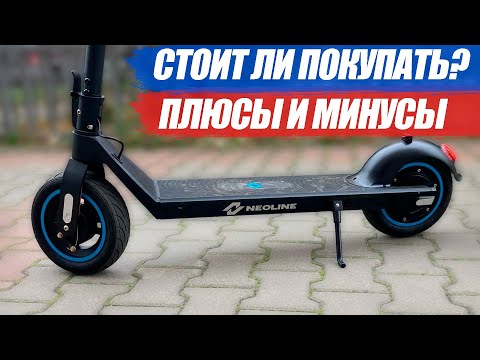 Видео: Электросамокат Neoline T28 Все плюсы и минусы что я смог найти! Обзор самоката и отзыв владельца