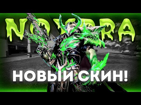 Видео: ЭТО ЛУЧШИЙ СКИН НА ВОЛЬТА?😲 НОВЫЙ НАБОР СКИНОВ БЛУД СТРАЙК