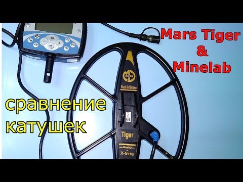 Видео: Mars Tiger или штатная катушка X Terra 705