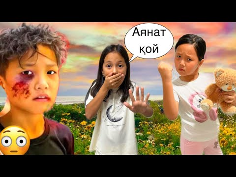 Видео: АЯНАТ АДИЯҒА КЕЛГЕН ЖІГІТТІ ОҢДЫРМАЙ ҰРЫП ТАСТАДЫ 😱🥶#prank #rek 