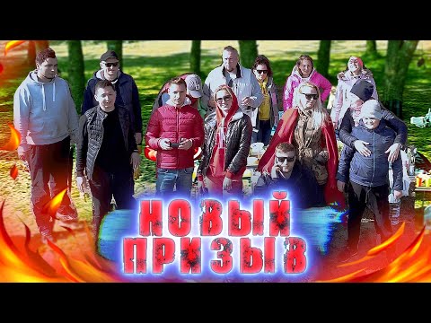 Видео: Raddy: НОВЫЙ ПРИЗЫВ!