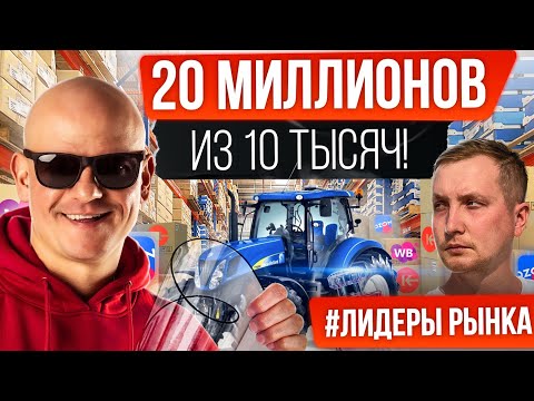 Видео: 😱💥 ОДИН делает 20 МИЛЛИОНОВ! ИДЕЯ БИЗНЕСА НА МИЛЛИОН / Как заработать на Вайлдберриз‼️ / Бизнес идеи