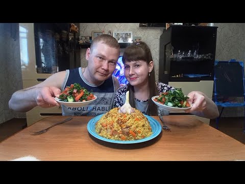 Видео: Мукбанг. Плов | Pilaf