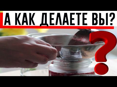 Видео: Варенье в банки разливают горячим или холодным? И как правильно?