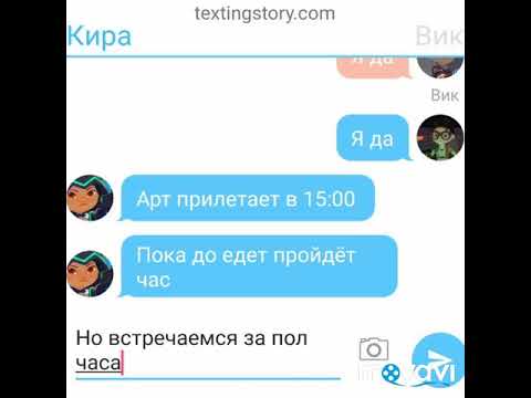 Видео: Арт и Кира