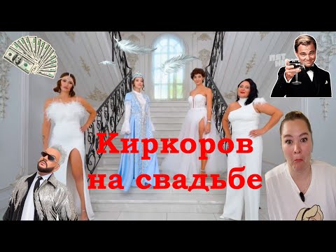 Видео: ЧЕТЫРЕ СВАДЬБЫ - дай денег, по братски?