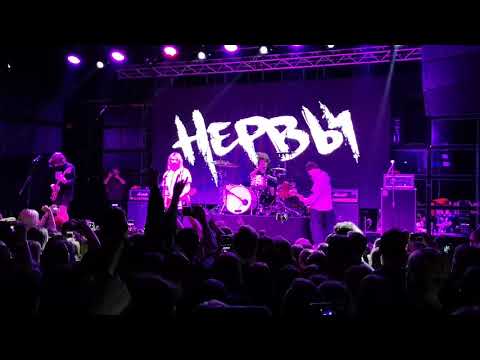 Видео: Нервы - Спи Спокойно (16.04.19 live @Velicano club, Khabarovsk)