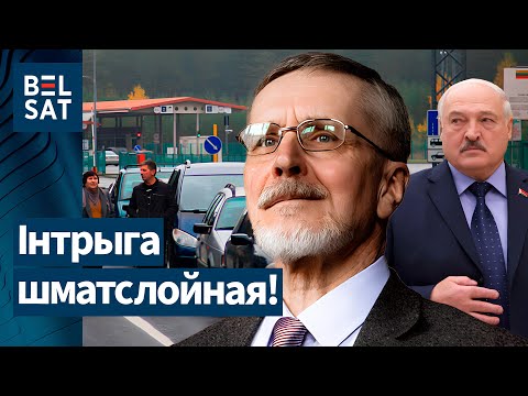 Видео: ❗️Лукашенко зажат: пойдёт на срыв договорённостей? Удар по беларусам! Когда откроют границы?!