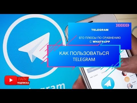 Видео: ТЕЛЕГРАМ : Как установить на телефон и пользоваться. Чаты, каналы, стикеры, сливы.