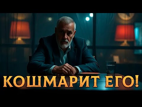 Видео: ЕГО КОШМАРИТ! ЧТО С НИМ  ПРОИСХОДИТ ИЗ-ЗА ТЕБЯ?