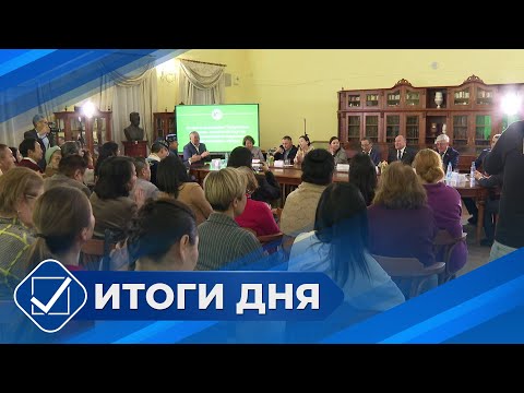 Видео: Итоги дня. 11 ноября 2025 года
