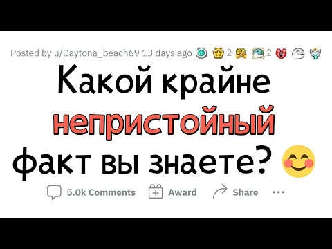 Видео: ЖЕСТКИЕ И НЕПРИСТОЙНЫЕ ФАКТЫ (С Франкенштейна я ОФИГЕЛ 🧟‍♂️)