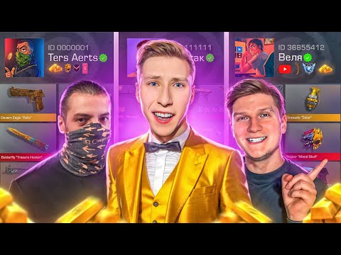 Видео: КУПИЛ АККАУНТЫ ДОНАТЕРОВ ЗА 10.000р / 100.000р / 1.000.000р В Standoff 2