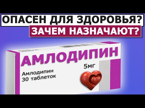 Видео: 💊 При Гипертонии - можно | При Инфаркте - НЕЛЬЗЯ ☠️