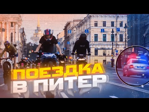Видео: КИЛЛ ПО ПИТЕРУ 2022 / VKFest / ПОЛОМАЛИ ВСЕ МОПЕДЫ