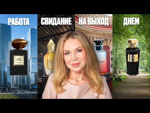 Видео: ❤️19 парфюмов НА ВСЕ СЛУЧАИ ЖИЗНИ🦋 #парфюмерия #духи #парфюм #dior