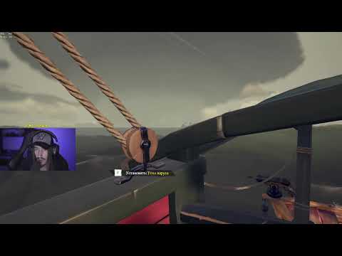 Видео: Завтра я стану на год старше в Sea of Thieves