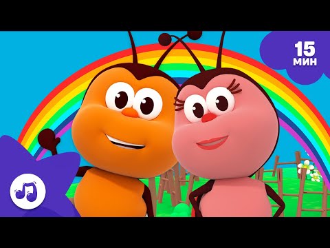 Видео: Весёлая погода 🌦️ Любимые насекомые 🐞 BICHIKIDS 🐞 СБОРНИК ПЕСЕН 🌈 ДЛЯ ДЕТЕЙ