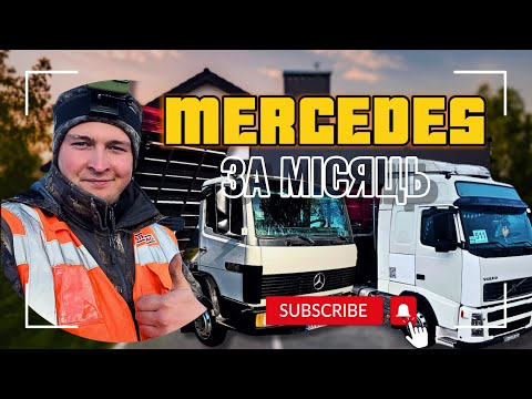Видео: Виготовляємо борти на Mercedes 814 та встановлюємо! Забираємо Volvo FH13 та напівпричіп з ремонту!