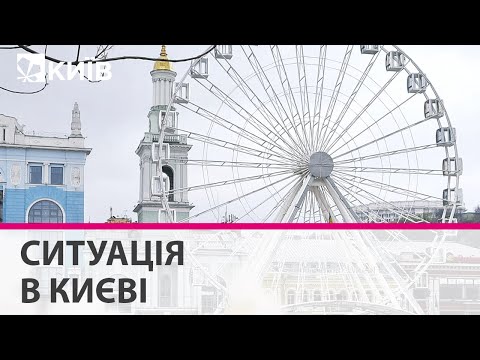 Видео: Ситуація в Києві станом на ранок 23 квітня 2022 року