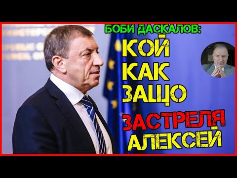 Видео: Боби Даскалов за Карате Битката: РУМЕН ПАШАТА vs БОЙКО БОРИСОВ