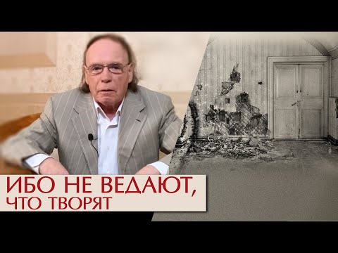 Видео: Романовы: последняя загадка. «Ибо не ведают, что творят»