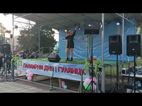 Видео: Концерт на Тони Дачева Община Гулянци 30.05.2025