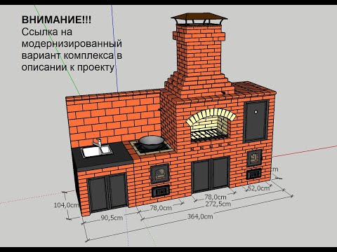 Видео: КОМПЛЕКС БАРБЕКЮ BIG L-350 (казан, мангал, коптильная горяч. и холод. копчения). Проект, порядовка