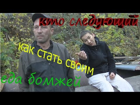 Видео: ЖИЗНЬ БОМЖЕЙ НА ТЕПЛОТРАССЕ, ЛЮДИ БУДУЮЩЕГО