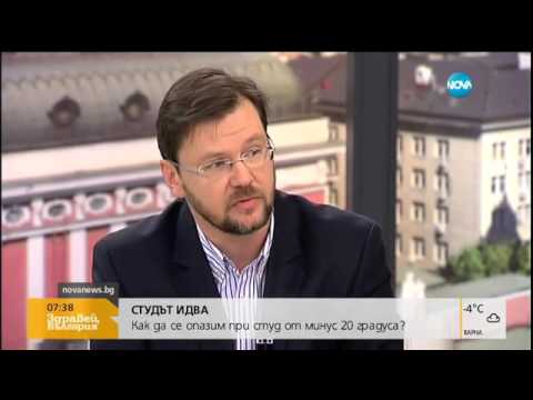 Видео: Как да се опазим в студовете - Здравей, България (19.01.2016г.)