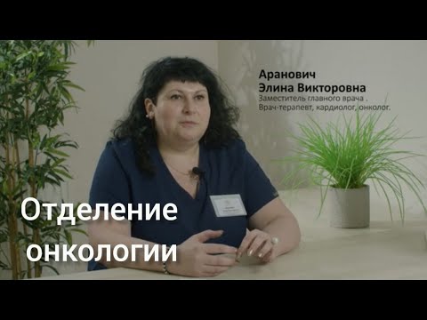 Видео: Онкологический центр Юсуповской больницы