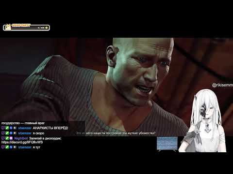 Видео: Общение и страдание в Wolfenstein: The New Order