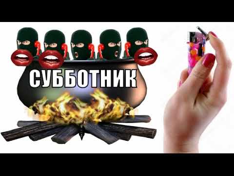 Видео: ✅ Большая куча мошонок попала на субботник к Ольге Борисовне / мошенники звонят по телефону