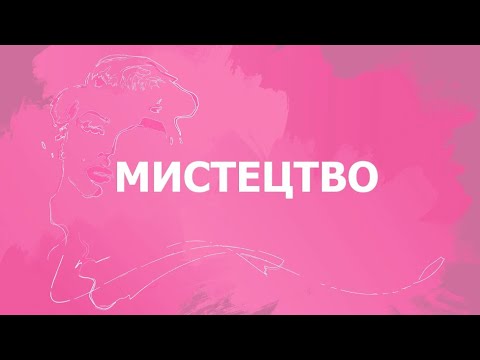 Видео: Мистецтво фільм-портрет👩🏼‍🎨