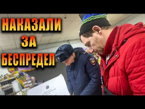 Видео: МАГАЗИН КОТОРЫЙ ОТРАВЛЯЕТ / БЕСПРЕДЕЛ СОТРУДНИКОВ / РАЗОБЛАЧЕНИЕ ТУХЛОПРИТОНА / ПОЛИЦИЯ И ГБР ШОКЕ