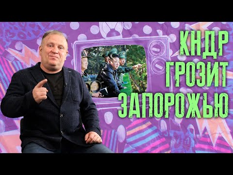 Видео: Когда Корея не поможет